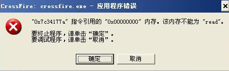 Win7旗艦版系統內存read錯誤怎么解決？