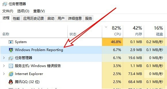 Win10系統提示windows錯誤報告占CPU怎么辦?
