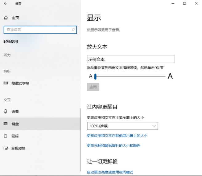 Win10電腦鍵盤失靈無法輸入任何東西怎么解決?