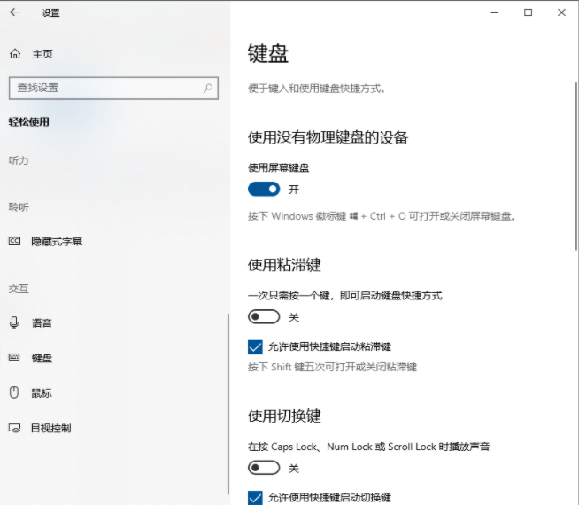 Win10電腦鍵盤失靈無法輸入任何東西怎么解決?