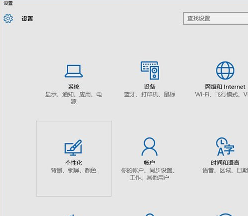 Win10專業版任務欄顏色要怎么改？