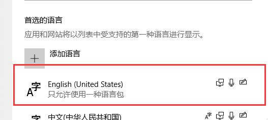 Win10 Xbox如何設置中文？Win10 Xbox設置中文方法分享