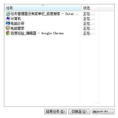 Win10任務管理器沒有標題欄是什么原因？