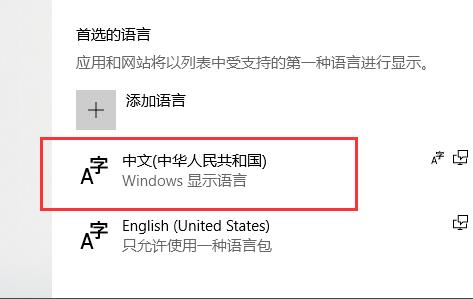 Win10 Xbox如何設置中文？Win10 Xbox設置中文方法分享