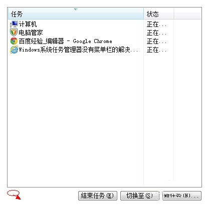Win10任務管理器沒有標題欄是什么原因？