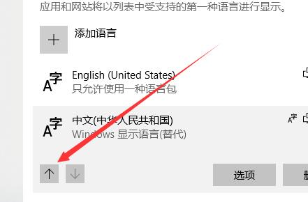Win10 Xbox如何設置中文？Win10 Xbox設置中文方法分享