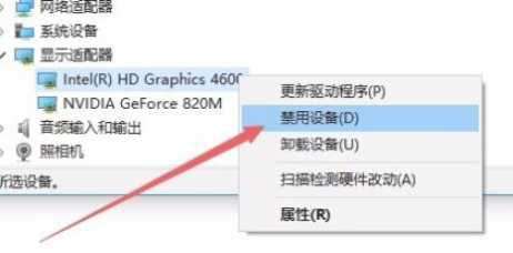 Win10怎么禁用集成顯卡？