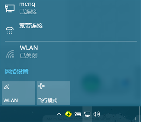 Win10寬帶連接如何設(shè)置？