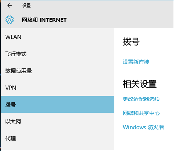 Win10寬帶連接如何設(shè)置？