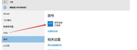 Win10如何設(shè)置寬帶連接記住密碼？
