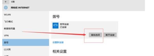Win10如何設(shè)置寬帶連接記住密碼？