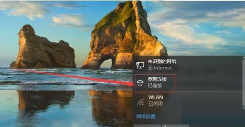 Win10如何設(shè)置寬帶連接記住密碼？