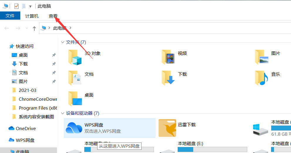 Win10專業版隱藏文件夾怎么顯示？