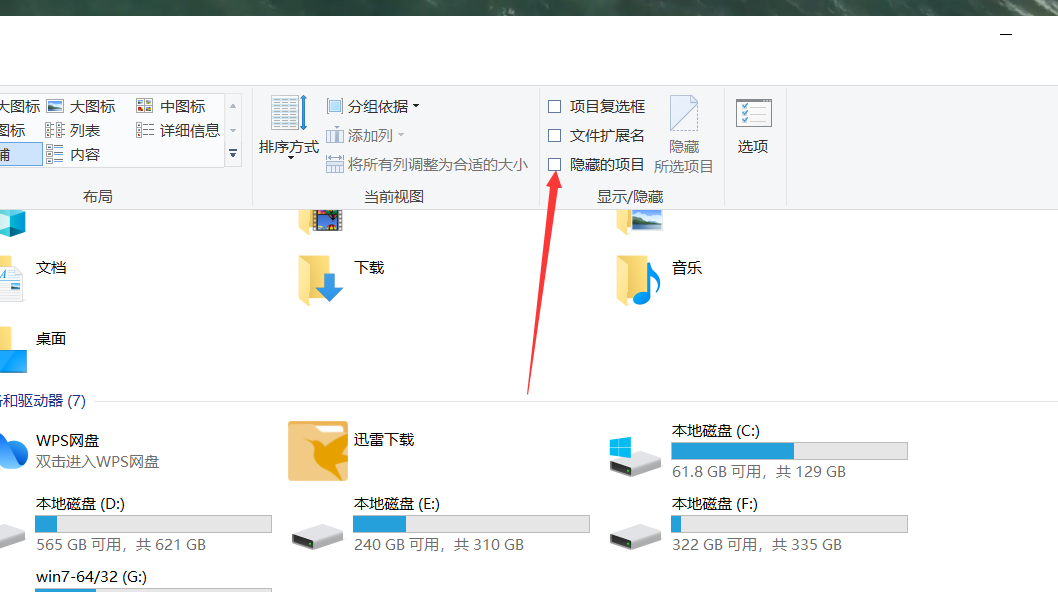 Win10專業版隱藏文件夾怎么顯示？