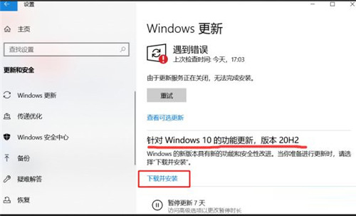 Win10 1909怎么升級新版本？