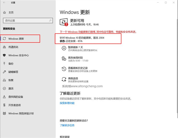Win10 1909怎么升級新版本？