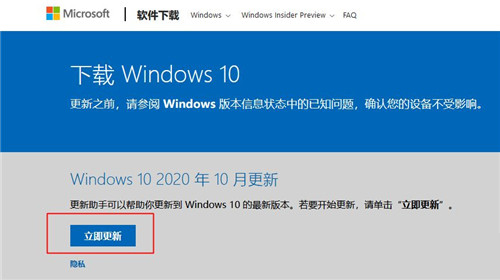Win10 1909怎么升級新版本？