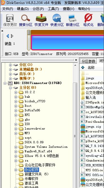 Win10專業(yè)版無法讀取文件或目錄損壞怎么處理？