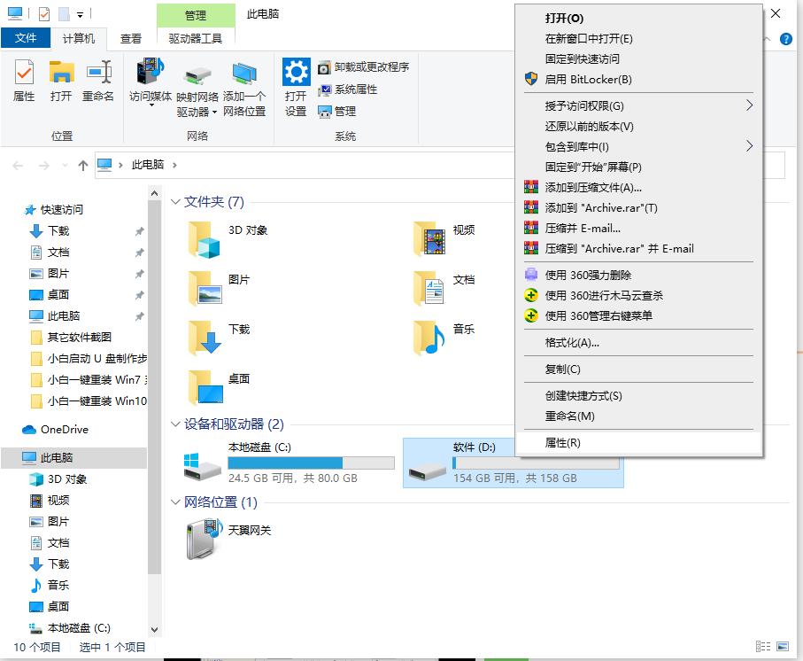 Win10專業(yè)版無法讀取文件或目錄損壞怎么處理？