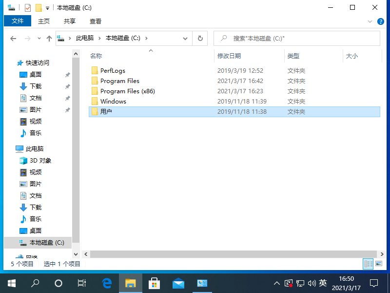 Win10專業版系統桌面文件在C盤的哪個位置？