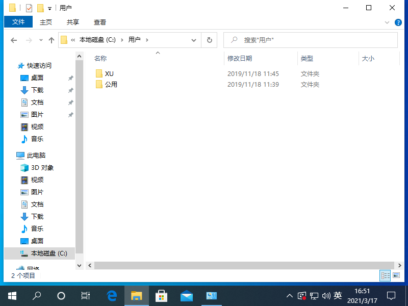 Win10專業版系統桌面文件在C盤的哪個位置？