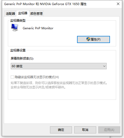 Win10專業(yè)版系統(tǒng)電腦屏幕不清晰有虛影怎么回事？