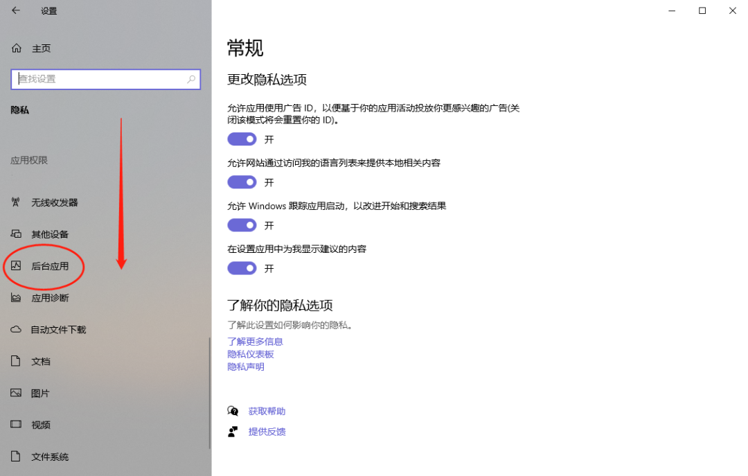 教你Win10電腦一個(gè)設(shè)置讓你的電腦變得更加流暢!