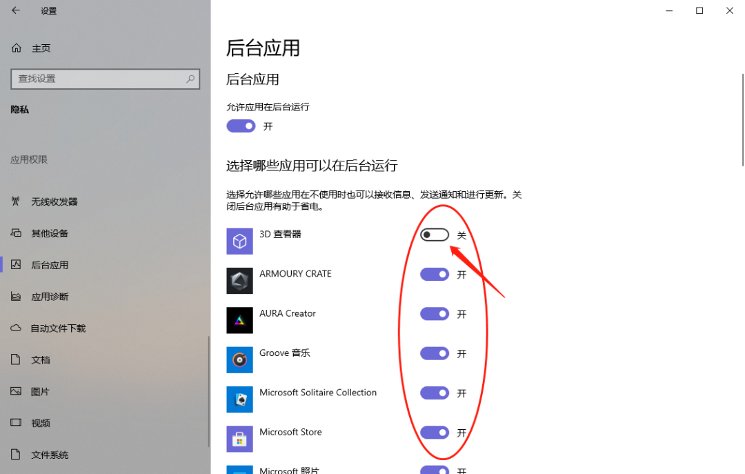 教你Win10電腦一個(gè)設(shè)置讓你的電腦變得更加流暢!