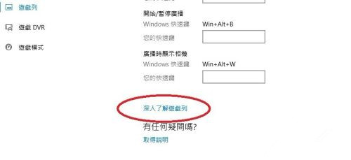 Win10自帶的游戲錄制及快捷鍵怎么用?