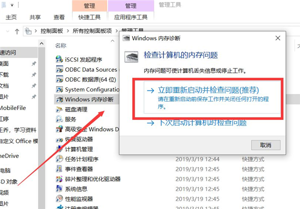 Win10專業版內存占用率太高怎么處理？