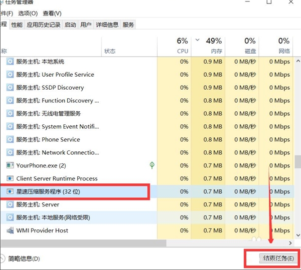 Win10專業版內存占用率太高怎么處理？