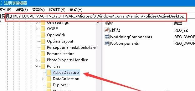 Win10電腦桌面壁紙無法設置怎么辦?桌面壁紙無法設置的解決方法