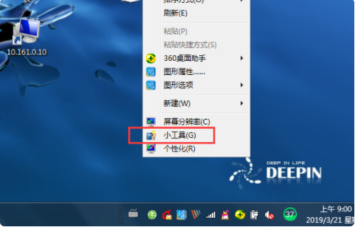 Win10系統怎么在電腦桌面顯示時間?