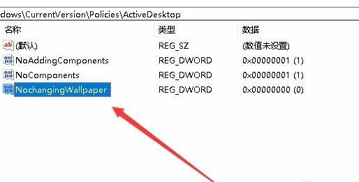 Win10電腦桌面壁紙無法設置怎么辦?桌面壁紙無法設置的解決方法