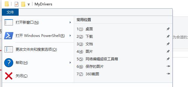 Win10電腦桌面文件夾隱藏了怎么恢復?