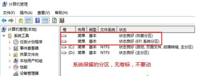 預(yù)裝Win10系統(tǒng)新電腦怎么分區(qū)？Win10電腦分區(qū)教程