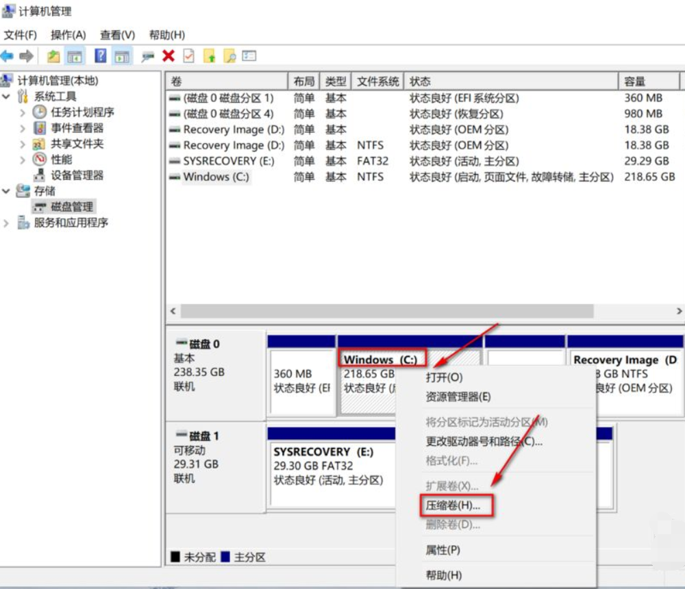 預(yù)裝Win10系統(tǒng)新電腦怎么分區(qū)？Win10電腦分區(qū)教程