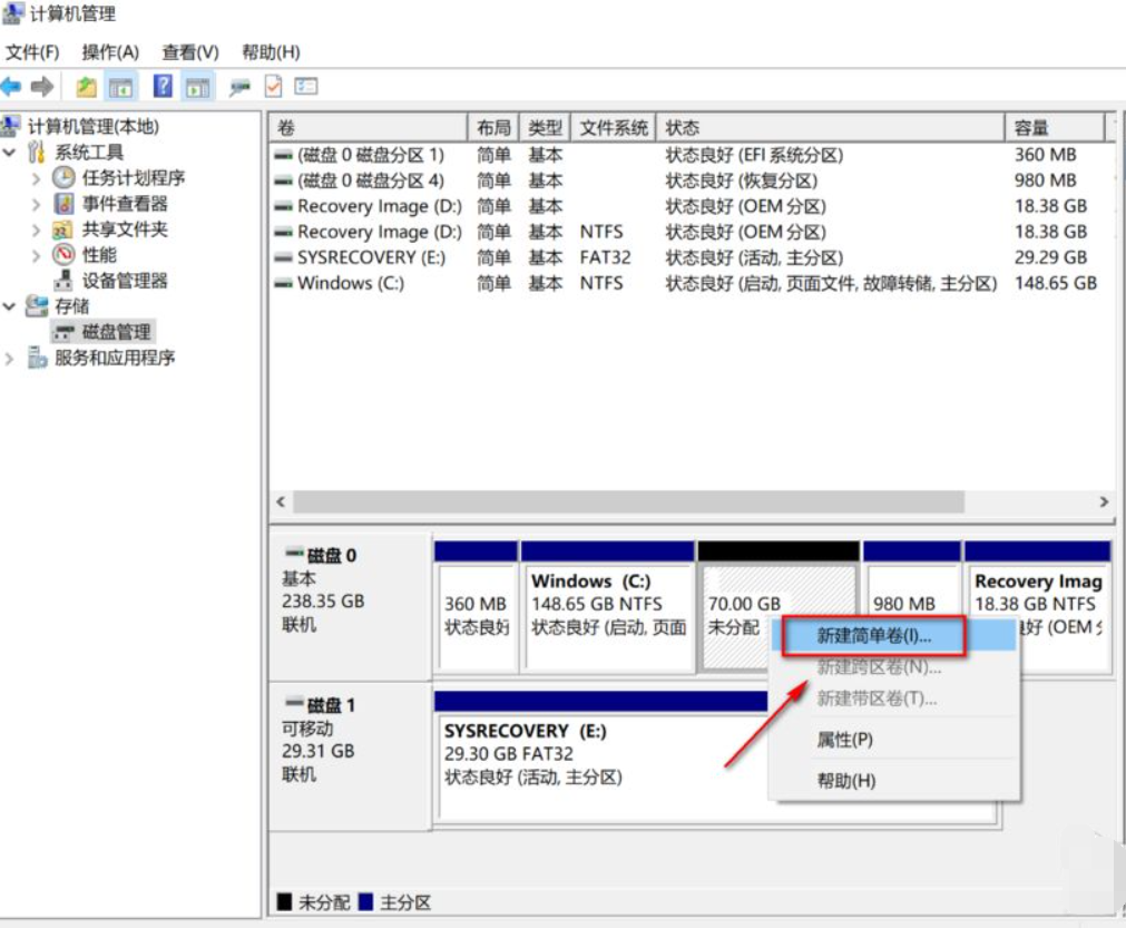 預(yù)裝Win10系統(tǒng)新電腦怎么分區(qū)？Win10電腦分區(qū)教程