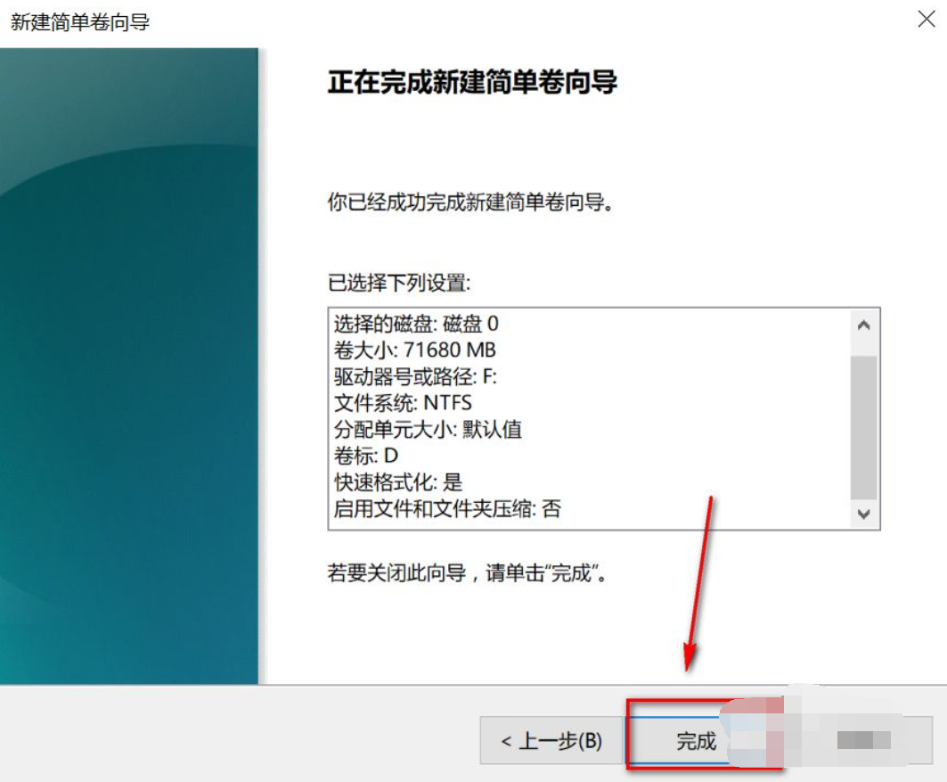 預(yù)裝Win10系統(tǒng)新電腦怎么分區(qū)？Win10電腦分區(qū)教程