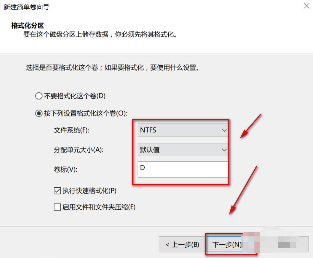 預(yù)裝Win10系統(tǒng)新電腦怎么分區(qū)？Win10電腦分區(qū)教程