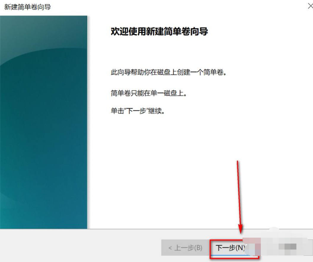 預(yù)裝Win10系統(tǒng)新電腦怎么分區(qū)？Win10電腦分區(qū)教程