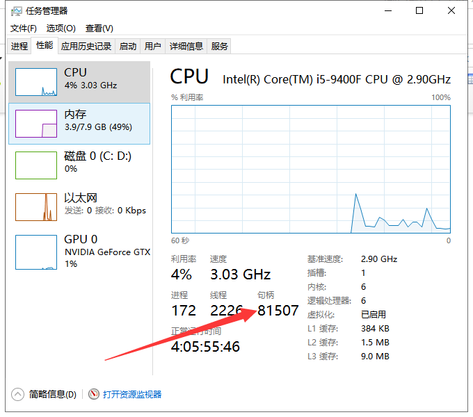 Win10專業(yè)版電腦提示系統(tǒng)資源不足怎么處理？