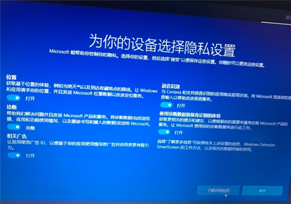 Win10專業(yè)版系統(tǒng)重裝后應(yīng)該如何設(shè)置？