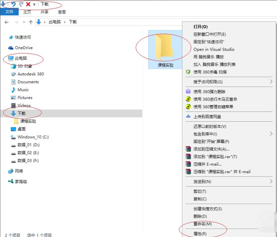 Win10專業版怎么向特定用戶共享文件？