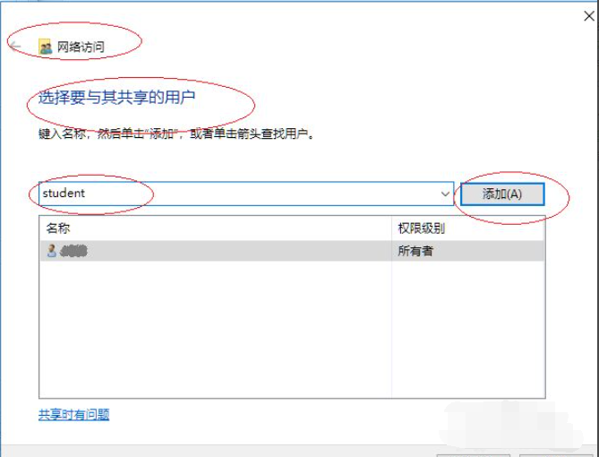 Win10專業版怎么向特定用戶共享文件？