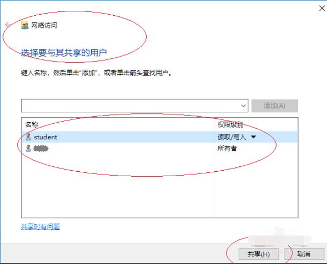 Win10專業版怎么向特定用戶共享文件？