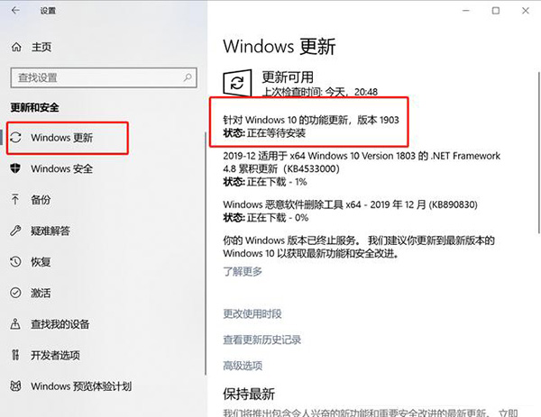 你的Win10版本即將終止服務怎么解決？