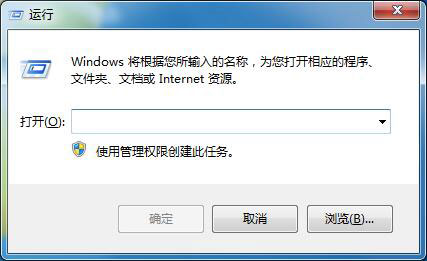 Win7系統無法復制粘貼怎么辦?如何處理Win7系統無法復制粘貼