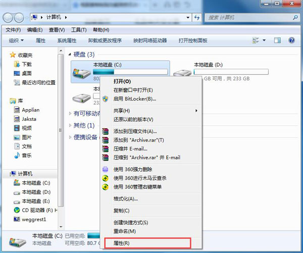 Win7系統無法復制粘貼怎么辦?如何處理Win7系統無法復制粘貼