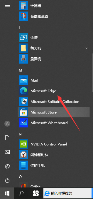 Win10 EDGE瀏覽器怎么啟用IE瀏覽器?新版EDGE瀏覽器兼容IE瀏覽器方法